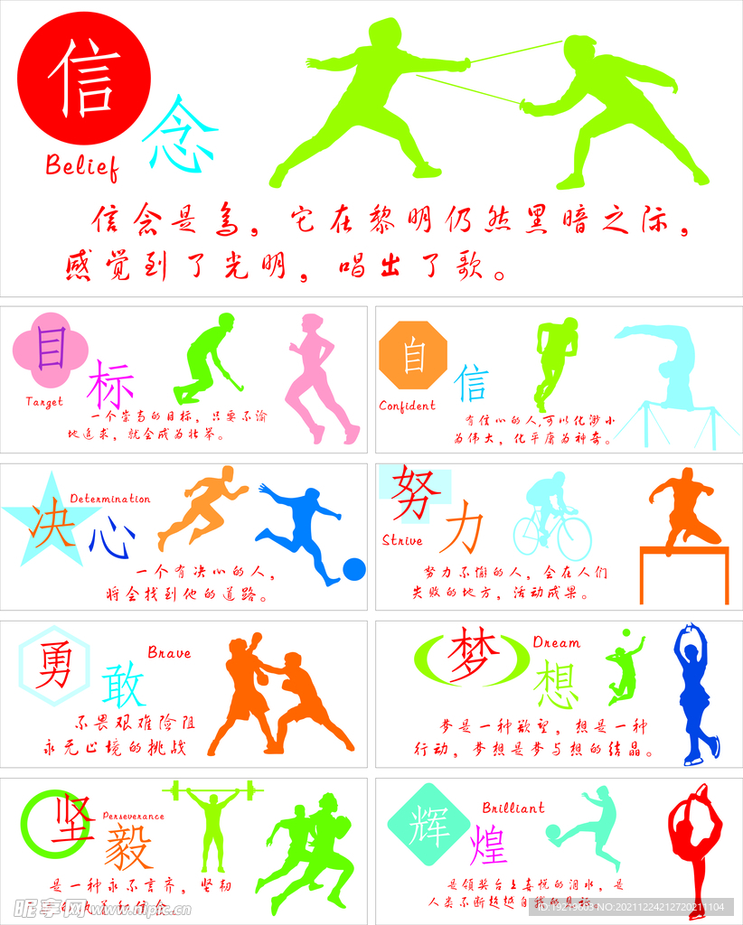 各项事业的