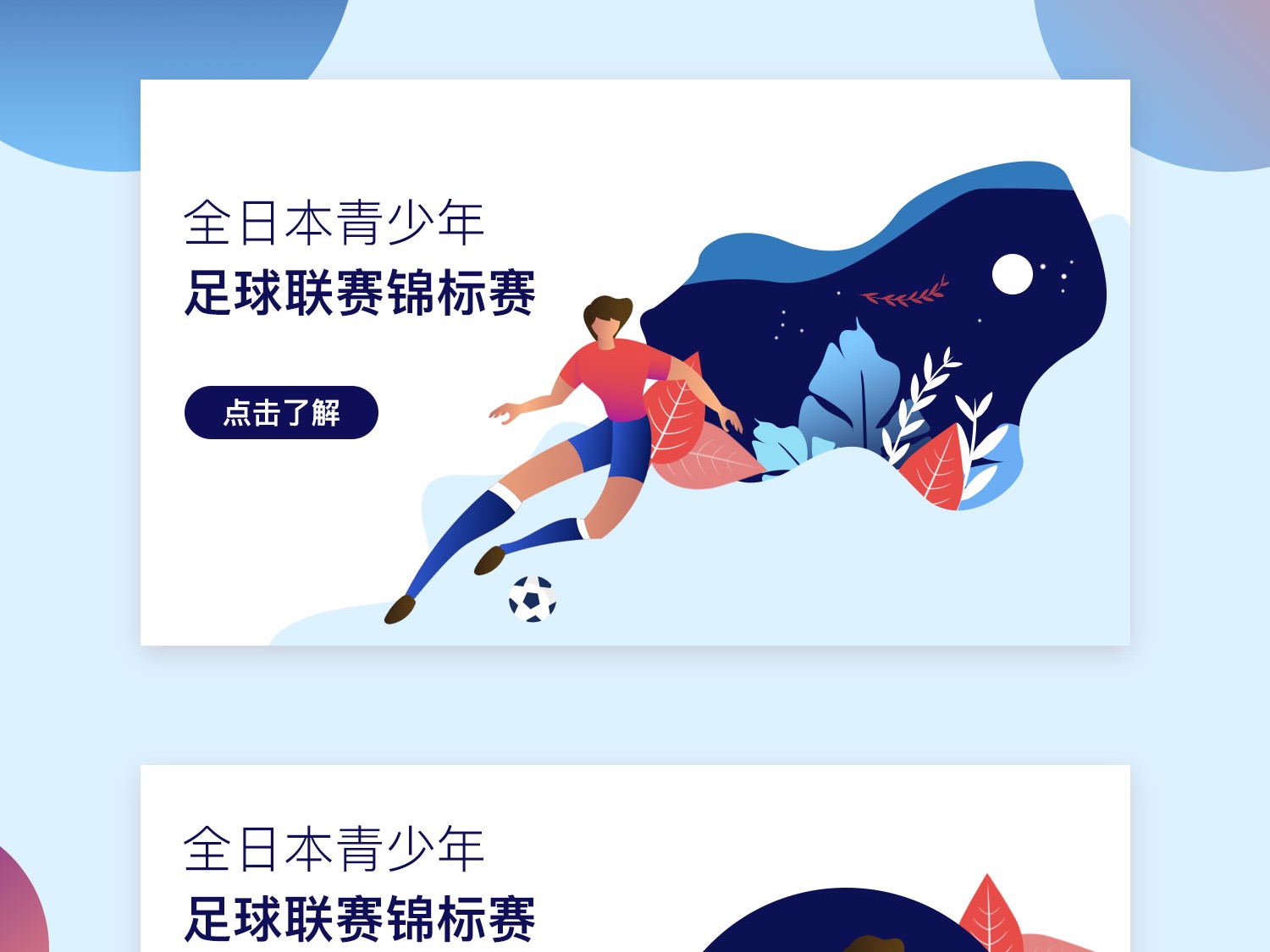 亚洲羽球混